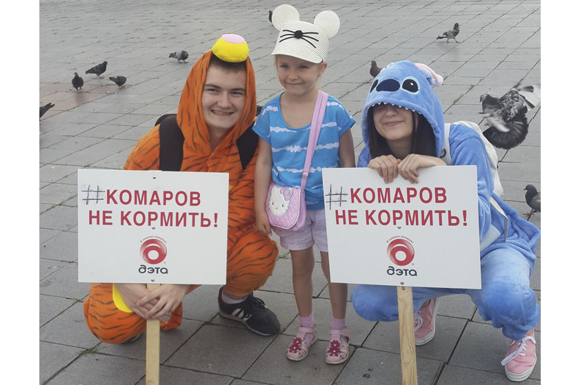 Всероссийский флешмоб Комаров не кормить!